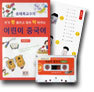 어린이 중국어 시리즈 1