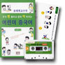 어린이 중국어 시리즈 2