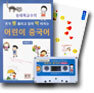 어린이 중국어 시리즈 3