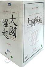 대국굴기 : 역사다큐멘터리 일반판(12Disc)