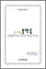 굳나잇 불면증