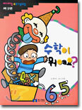 수학이 뭐예요?