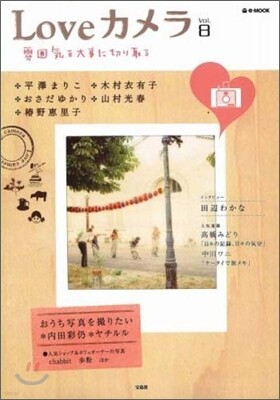 Loveカメラ Vol.8