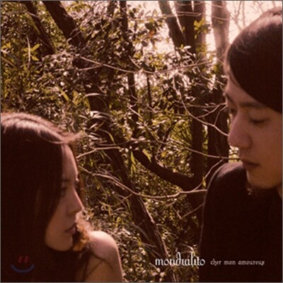 Mondialito (몬디알리토) - Che Mon Amoureux