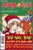 부탁해요 마스터 2