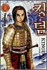 킹덤 (KINGDOM) 2