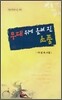 무대 위에 올려 진 소품