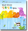 옛날엔 까마귀가 알록달록 했대요