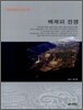 백제의 전쟁