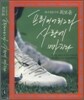 프리미어리그와 사랑에 빠지다
