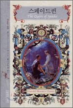 스페이드 퀸