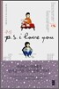 추신 p.s. i love you