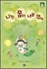 나는 꿈이 너무 많아
