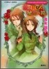 戀のドレスと秘密の鏡