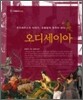 오디세이아