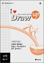 Draw UP 수학 10-가 (2008년)