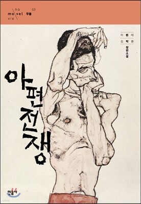 아편전쟁