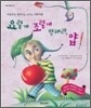 요렇게 조렇게 변해라, 얍!