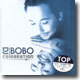 DJ Bobo - Celebration