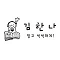 맞춤제작 장서스탬프 : 자신만만(6x3/여)