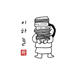 맞춤제작 장서스탬프 : 책을 든 소녀