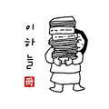 맞춤제작 장서스탬프 : 책을 든 소녀