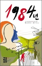 1984년