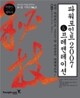파워포인트 2007 & 프레젠테이션