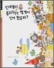신데렐라 유리구두는 몇 명이 신어 봤을까?