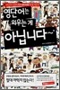 영단어는 외우는 게 아닙니다~