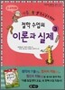 철학 수업의 이론과 실제 3