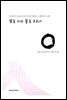 꽃은 피고 물은 흐르네