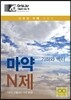 2017 마약 N제 기하와 벡터 (2016년)