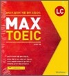 MAX TOEIC LC 테이프
