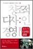 창조적 디자인 경영