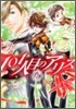 101人目のアリス 1
