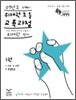 09년도대비 위재권 초등교육과정 1권