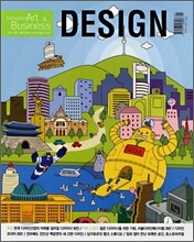 Design 디자인 (월간) : 1월 (2008)
