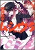 ムシウタbug 6th. 夢戀する咎人