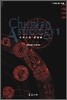 Christian Astrology 1