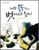 게임 중독에서 벗어나고 싶어!