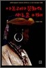 아프리카 문화의 새로운 이해