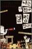 나는 내 친구 엘링입니다