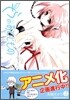 そらのおとしもの 2