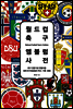 월드컵 축구 엠블럼 사전