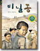 비닐똥