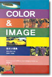 COLOR & IMAGE