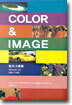 COLOR & IMAGE