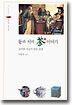 동과 서의 茶(차) 이야기