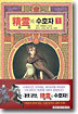 정령의 수호자 1